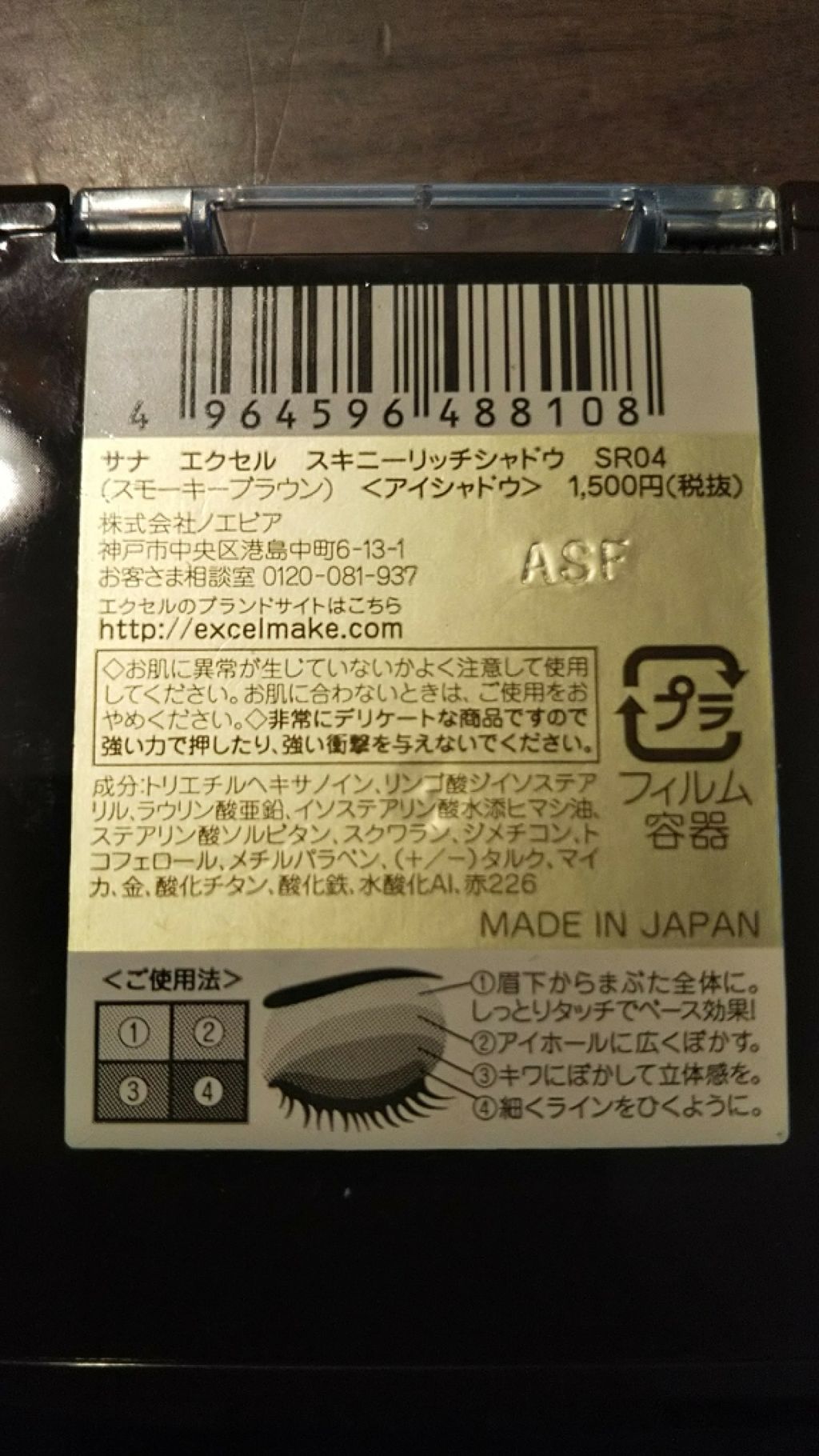 スキニーリッチシャドウ/excel/アイシャドウパレットを使ったクチコミ(3枚目)