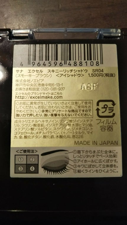 スキニーリッチシャドウ/excel/アイシャドウパレットを使ったクチコミ(3枚目)