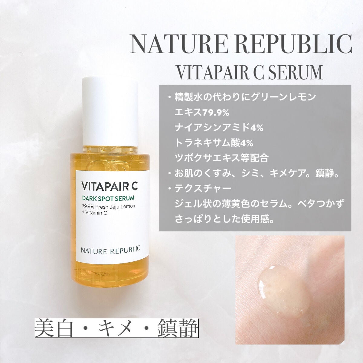 ガラクナイアシン2.0エッセンス/manyo/美容液を使ったクチコミ(5枚目)