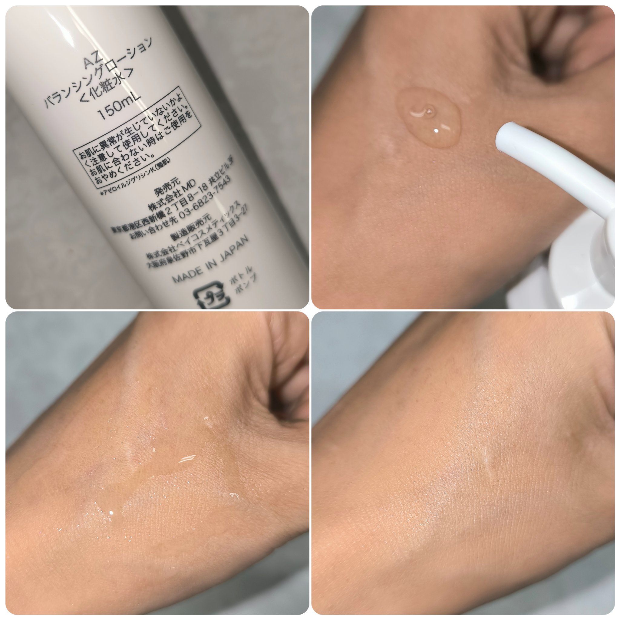 AZLAIN　化粧水　AZバランシングローション/AZELAIN/化粧水を使ったクチコミ（3枚目）