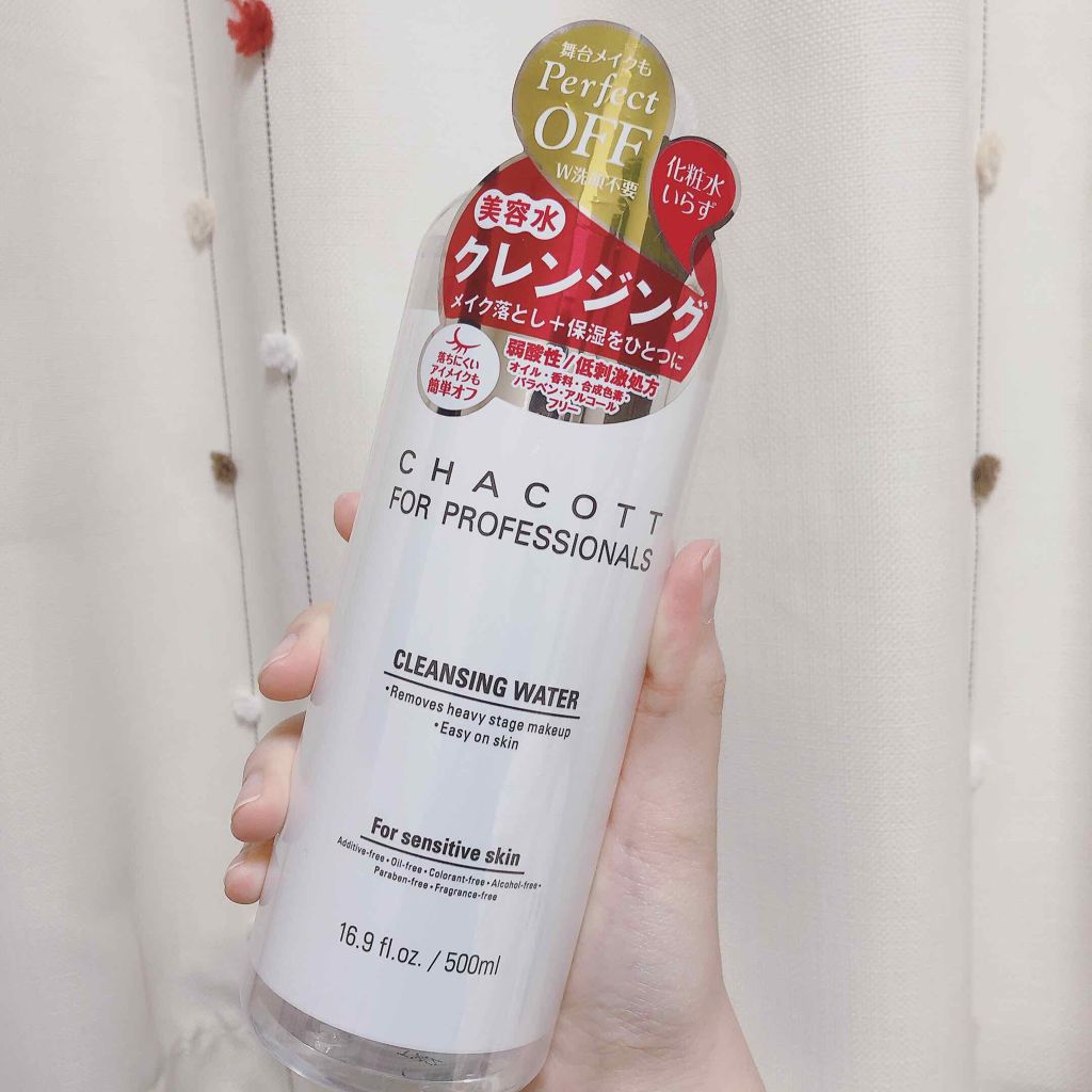 クレンジングウォーター/チャコット・コスメティクス/クレンジングウォーターを使ったクチコミ(1枚目)