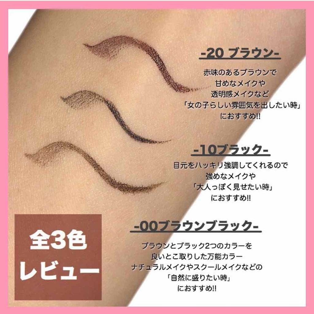 極細 アイライナーR/CEZANNE/リキッドアイライナーを使ったクチコミ(2枚目)