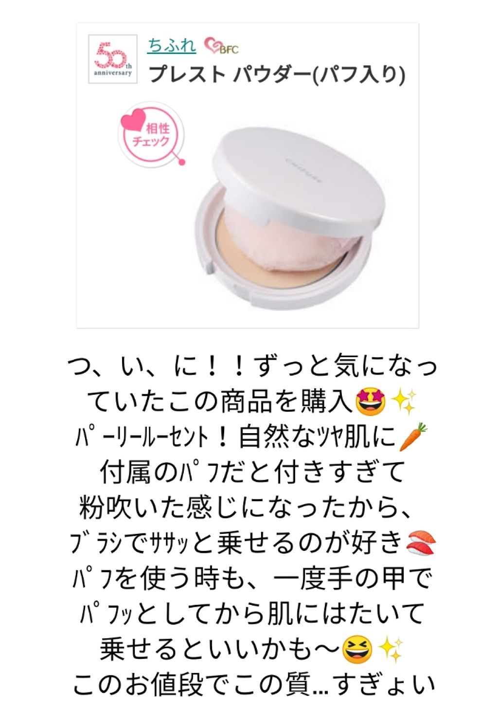 プレスト パウダー/ちふれ/プレストパウダーを使ったクチコミ(1枚目)