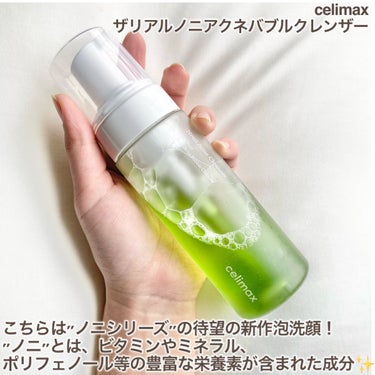 celimax ザリアルノニアクネバブルクレンザーのクチコミ「"ニキビ肌でも使える肌に優しい泡洗顔🧼✨"

✼••┈┈••✼••┈┈••✼••┈┈••✼••.....」（2枚目）