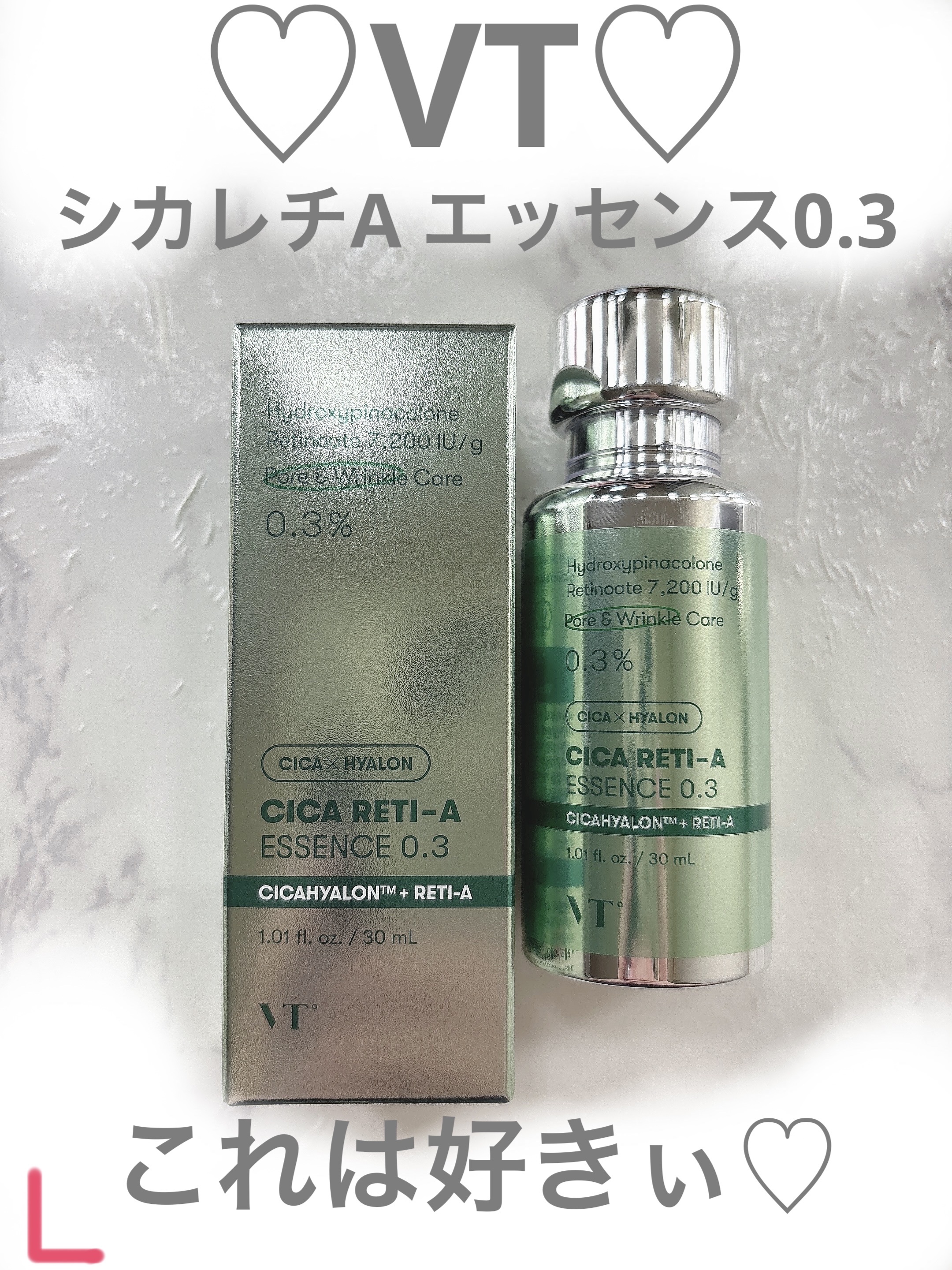 シカレチA エッセンス0.3/VT/美容液を使ったクチコミ（1枚目）