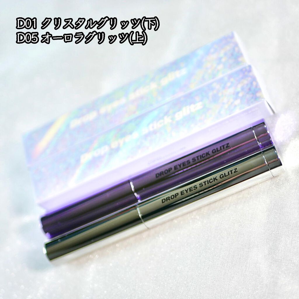 ドロップアイズスティックグリッツ/BLACK ROUGE/スティックアイシャドウを使ったクチコミ(2枚目)