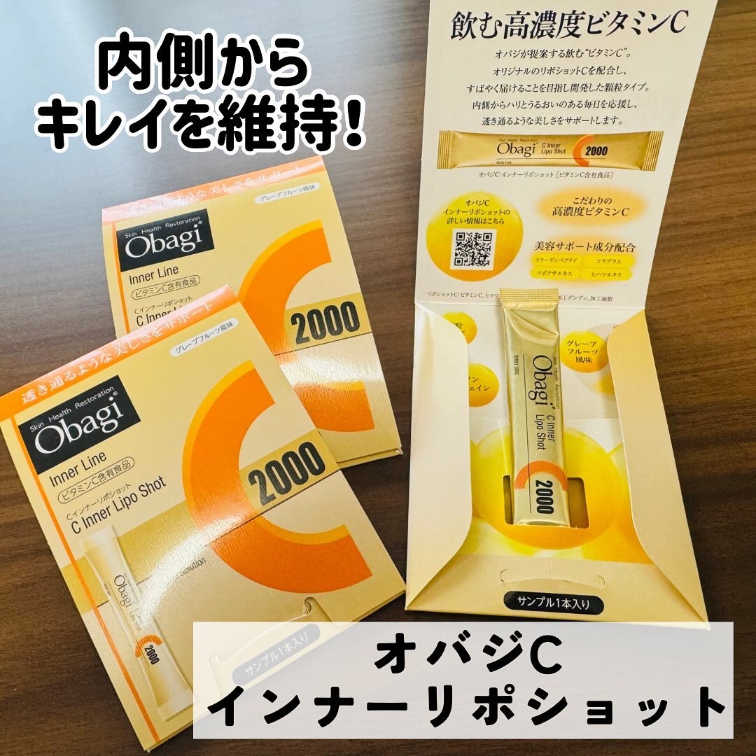 インナーリポショット/オバジ/美容サプリメントを使ったクチコミ（1枚目）