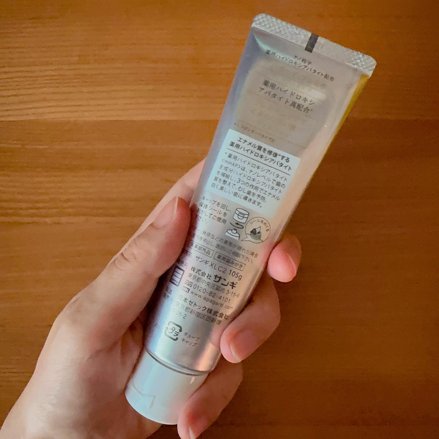 アパガードプレミオ/アパガード/歯磨き粉を使ったクチコミ(4枚目)