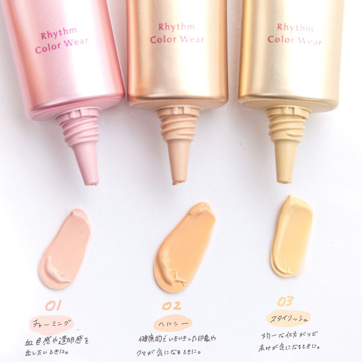 リズムカラーウェア 01 チャーミング/TWANY/化粧下地を使ったクチコミ（2枚目）