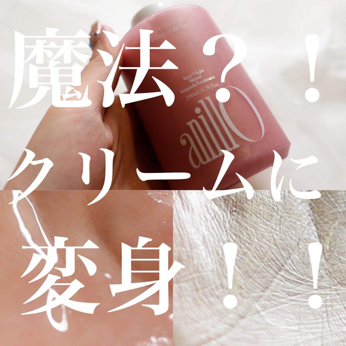 ロージーナイトリペアシャンプー/アンプルトリートメント/ANILLO/市販シャンプーを使ったクチコミ(1枚目)