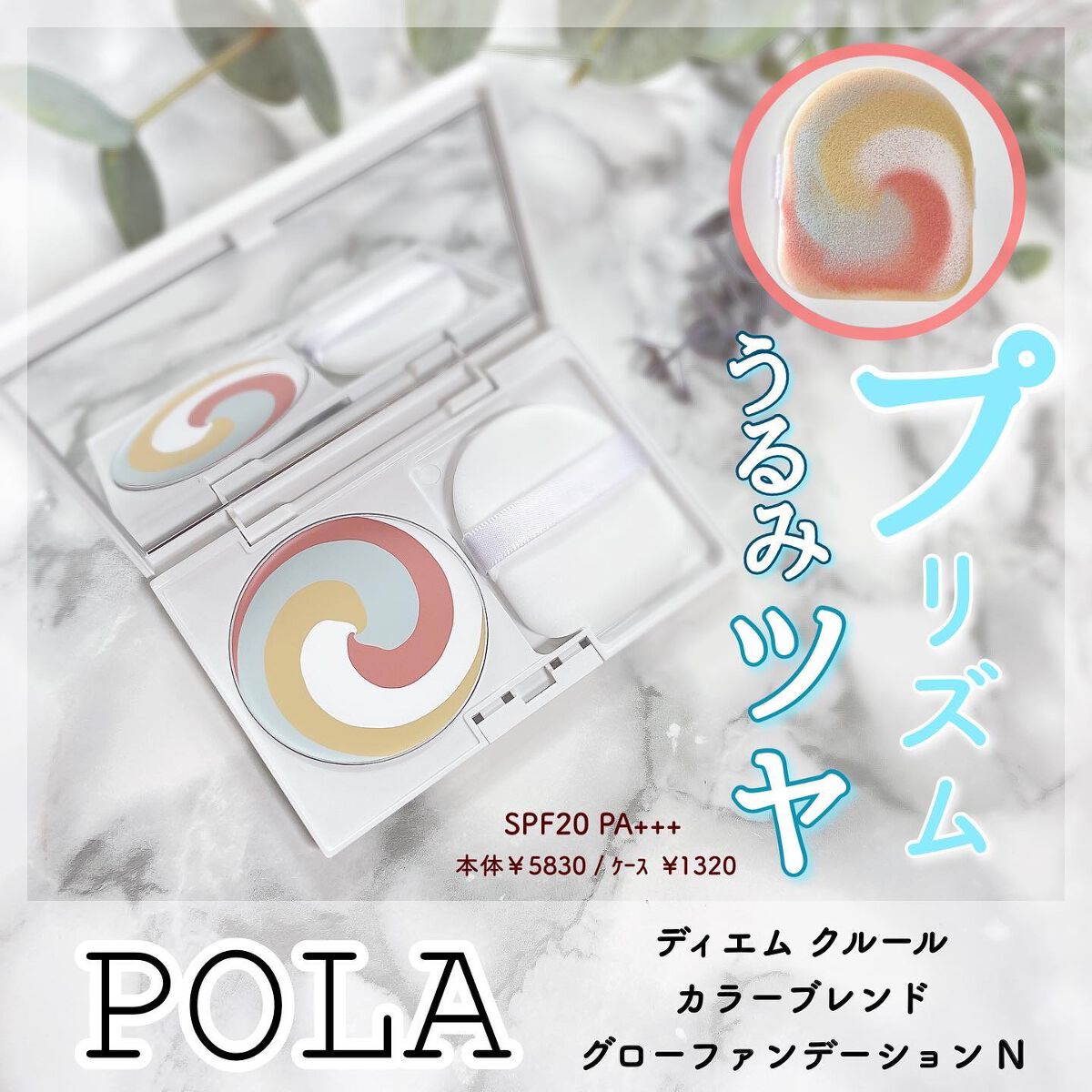 プライマーL/ディエム クルール/化粧下地を使ったクチコミ(1枚目)