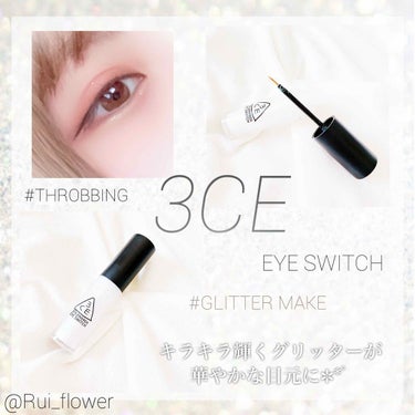 3CE EYE SWITCH /3CE/リキッドアイライナーを使ったクチコミ（1枚目）