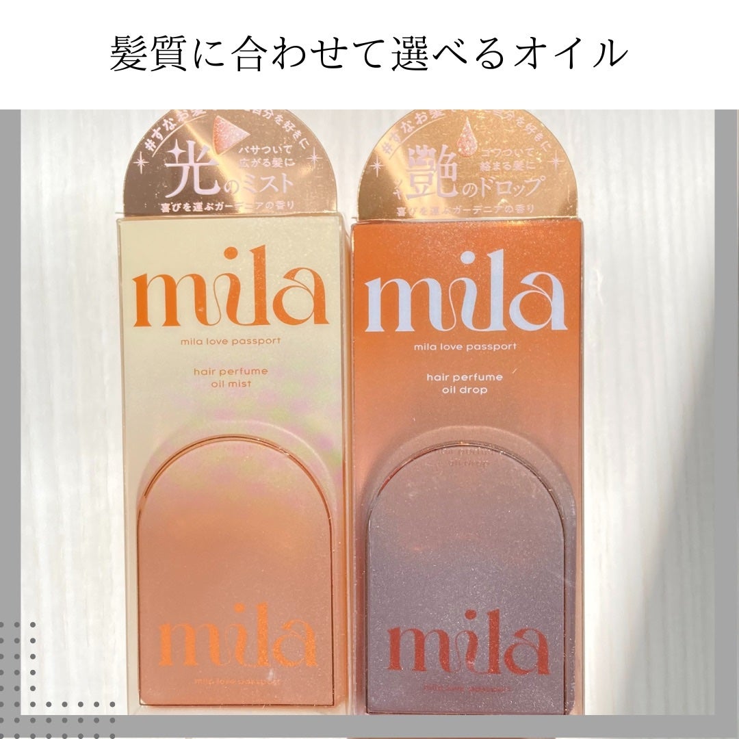 ミラ パフューム オイル ミスト/ラブパスポート/ヘアオイルを使ったクチコミ(3枚目)