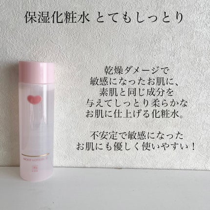 保湿乳液/カウブランド無添加/乳液を使ったクチコミ(3枚目)