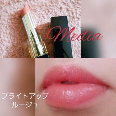 メディアの新商品✨ブライトアップルージュBE01です。💄

この口紅すごく良いです！まず、リップクリームがいらない
くらい、なめらか。
色もちも、発色も上品でつややかです。

お値段は、とても安くて80