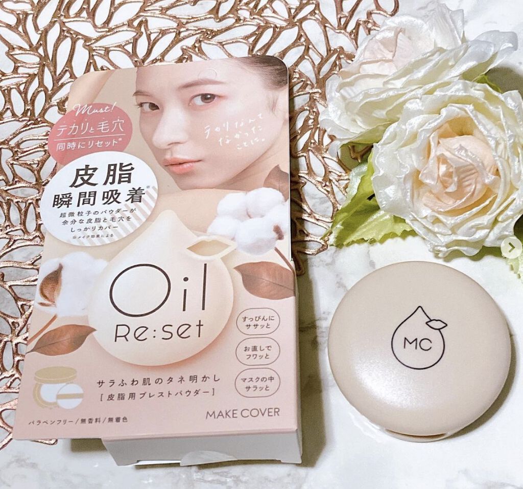 オイルリセット/MAKE COVER/プレストパウダーを使ったクチコミ（1枚目）