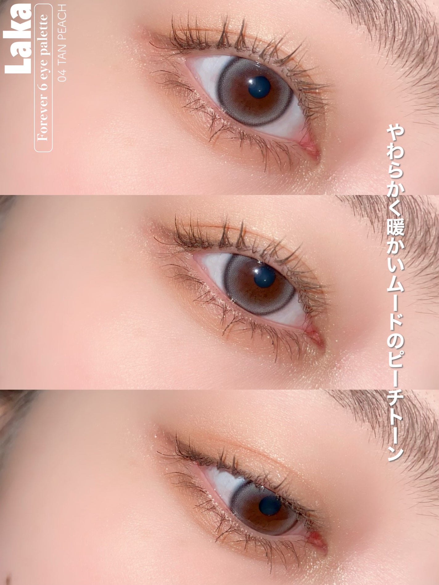 フォーエバー6アイパレット/Laka/アイシャドウパレットを使ったクチコミ(8枚目)
