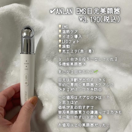 目元美顔器/ANLAN/美顔器・マッサージを使ったクチコミ(3枚目)