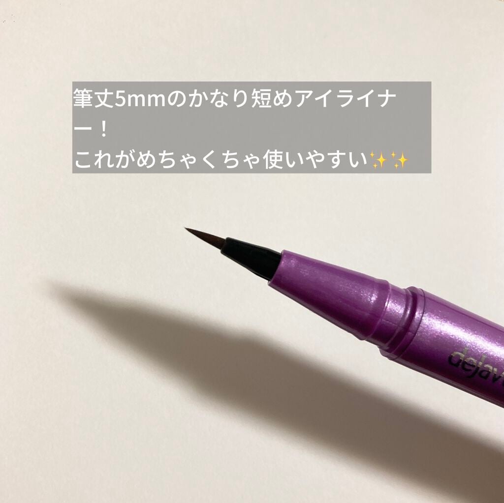 「密着アイライナー」ショート筆リキッド/デジャヴュ/リキッドアイライナーを使ったクチコミ(2枚目)