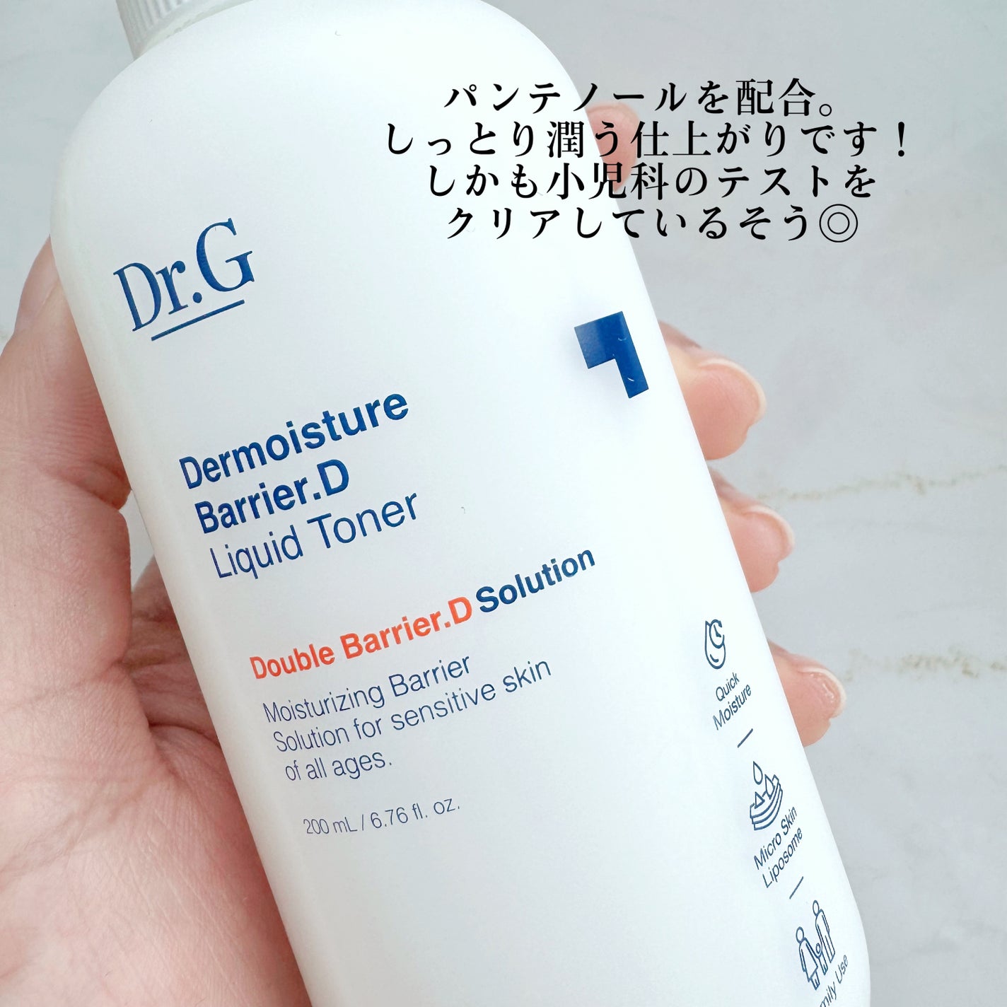 ザモイスチャーバリアDリキッドトナー/Dr.G/化粧水を使ったクチコミ(3枚目)
