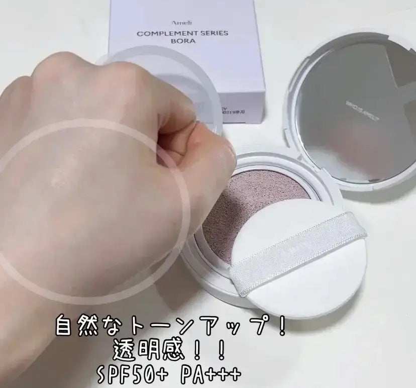 コンプリメントシリーズクッション 紫色(ボラ)/Ameli/クッションファンデーションを使ったクチコミ(1枚目)