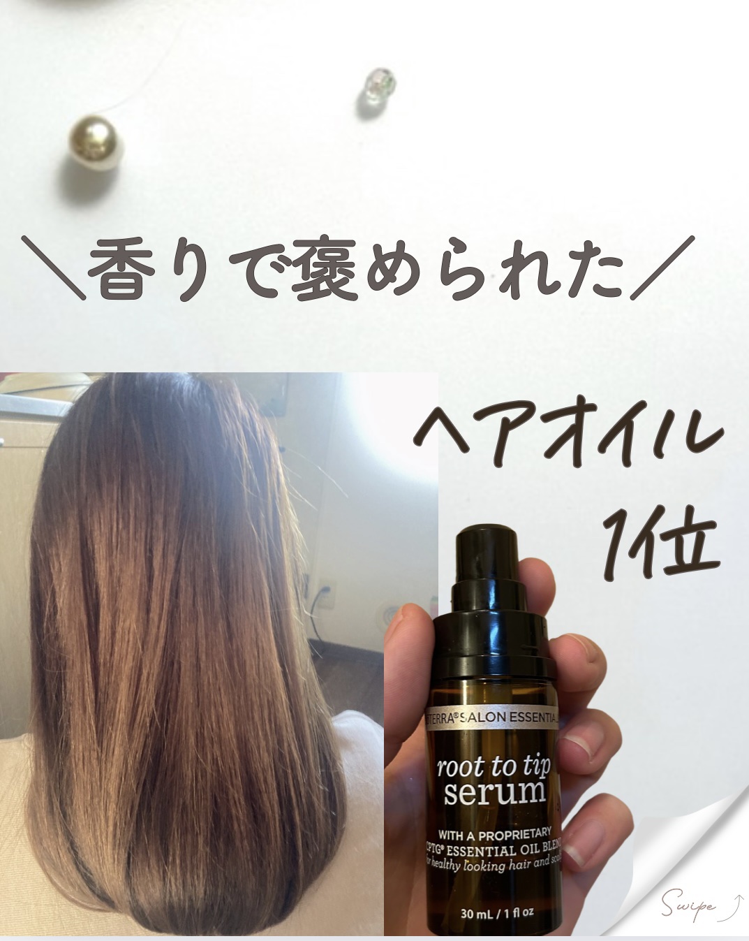 ドテラ リーブイン トリートメント｜doTERRAの口コミ - ドテラさんの