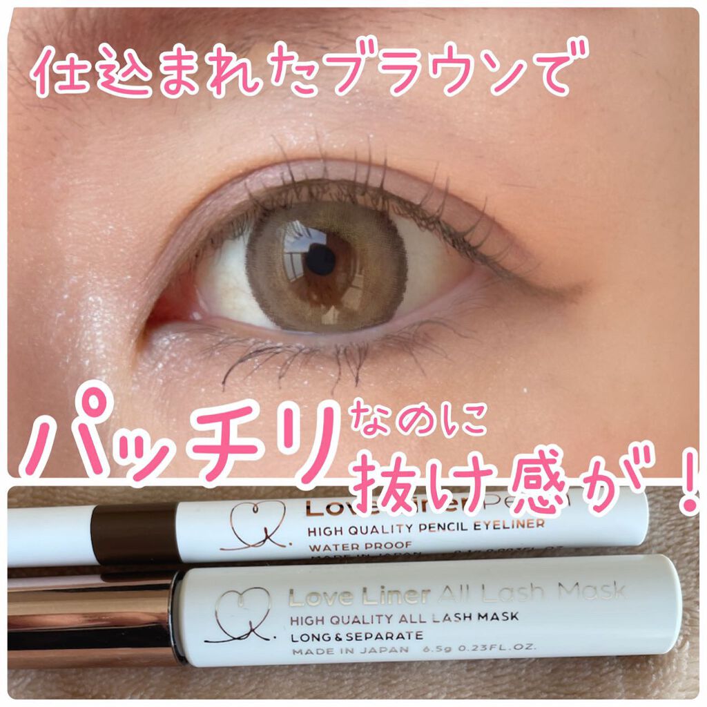 ラブ・ライナー オールラッシュマスク/ラブ・ライナー/マスカラを使ったクチコミ（1枚目）