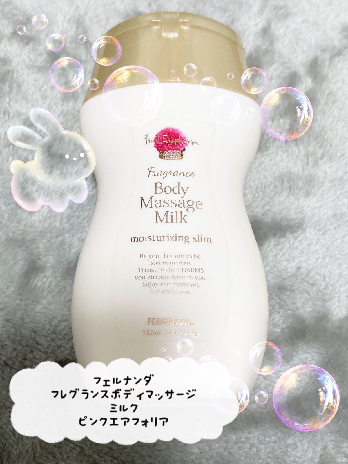 フレグランス マッサージミルク マリアリゲル/フェルナンダ/ボディミルクを使ったクチコミ(1枚目)