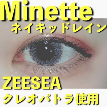 Minette/Minette/カラーコンタクトレンズを使ったクチコミ（1枚目）