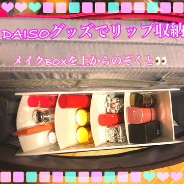 コスメ収納/DAISO/その他化粧小物を使ったクチコミ（1枚目）