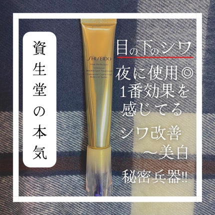 バイタルパーフェクション リンクルリフト ディープレチノホワイト5/SHISEIDO/フェイスクリームを使ったクチコミ(1枚目)