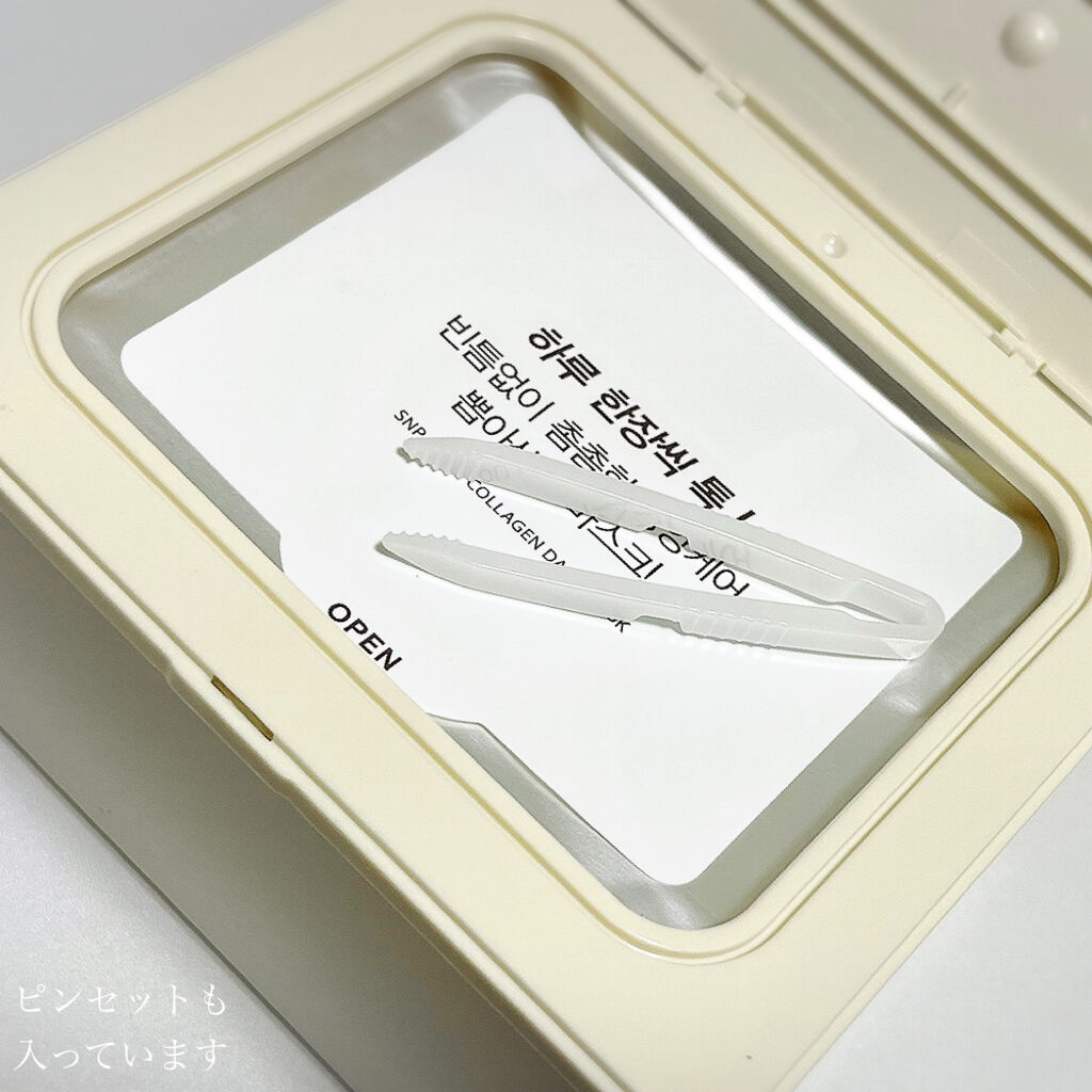 ゴールドコラーゲンデイリーマスク/SNP/シートマスク・パックを使ったクチコミ（2枚目）