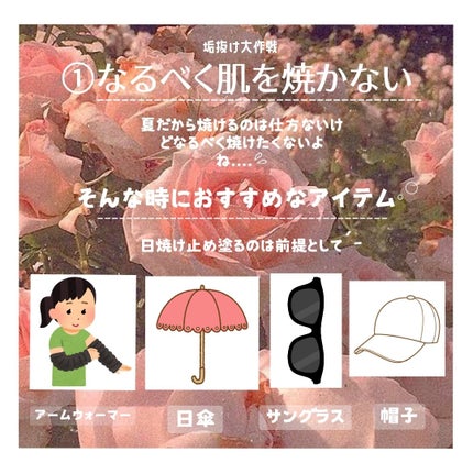 る る  on LIPS 「⸜︎夏休み垢抜け大作戦⸝はじめましてるるです..」(2枚目)