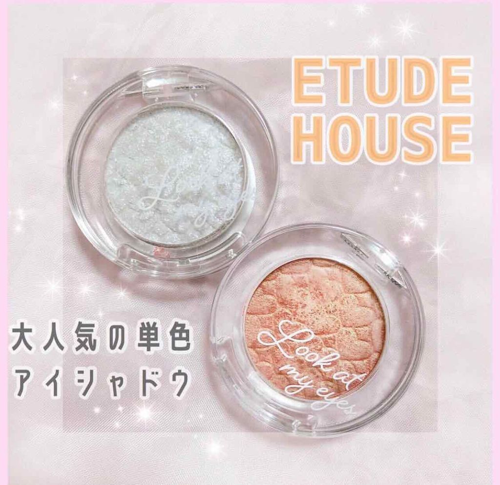 ルックアット マイアイズ/ETUDE/単色アイシャドウを使ったクチコミ（1枚目）