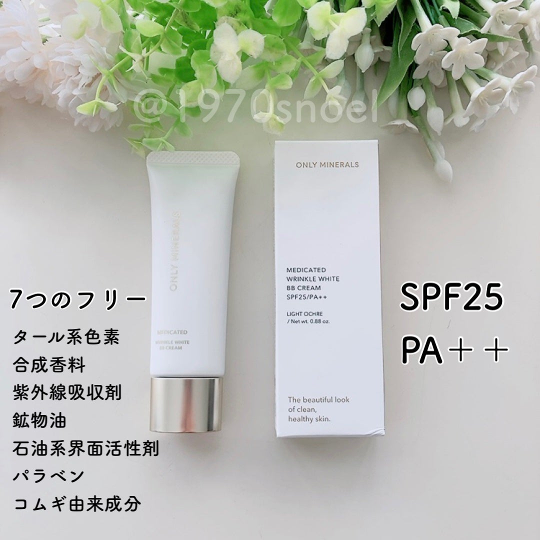 ミネラルエッセンスBBクリーム/ONLY MINERALS/BBクリームを使ったクチコミ(2枚目)