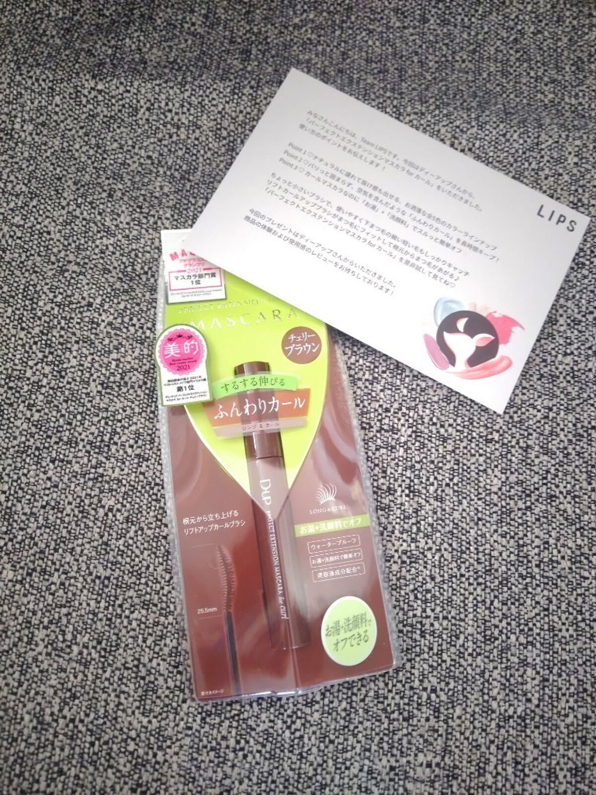 パーフェクトエクステンション マスカラ for カール/D-UP/マスカラを使ったクチコミ(1枚目)