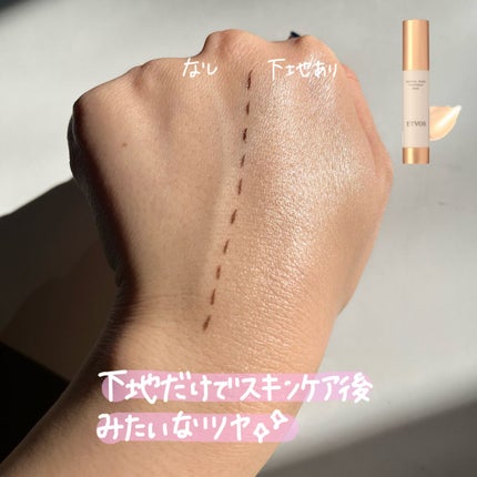 ミネラルインナートリートメントベース/エトヴォス/化粧下地を使ったクチコミ(2枚目)