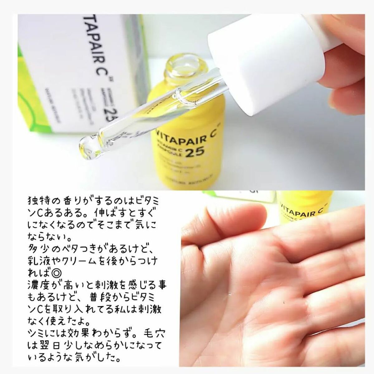 を使ったクチコミ（2枚目）