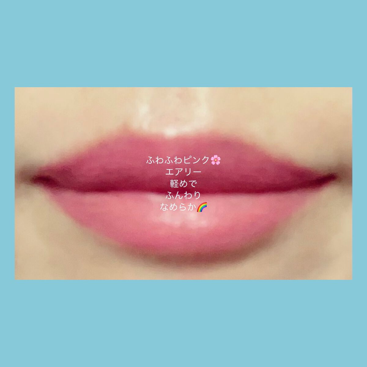 インク エアリー ベルベット 21 FLUFFY PEACH/PERIPERA/口紅を使ったクチコミ（2枚目）