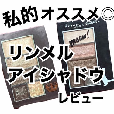 mero🧸🖤 on LIPS 「meroです🧸🖤今回は私が愛用しているオススメアイシャドウのご..」（1枚目）