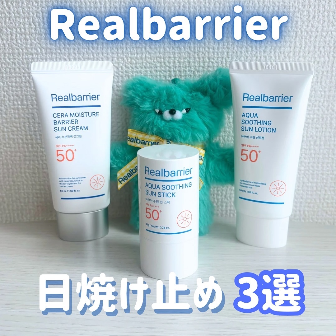 アクアスージングサンローション/Real Barrier/日焼け止めミルクを使ったクチコミ（1枚目）