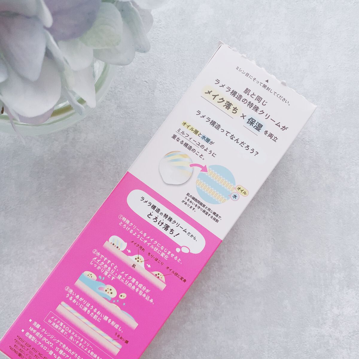 クレメ クレンジングクリーム N/ナリスアップ/クレンジングクリームを使ったクチコミ（2枚目）