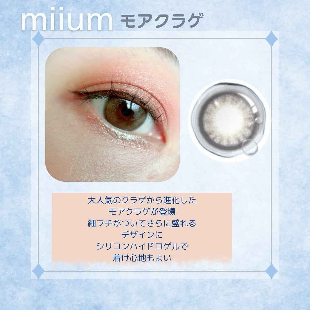 miium 1day/miium/ワンデー(1DAY)カラコンを使ったクチコミ(2枚目)
