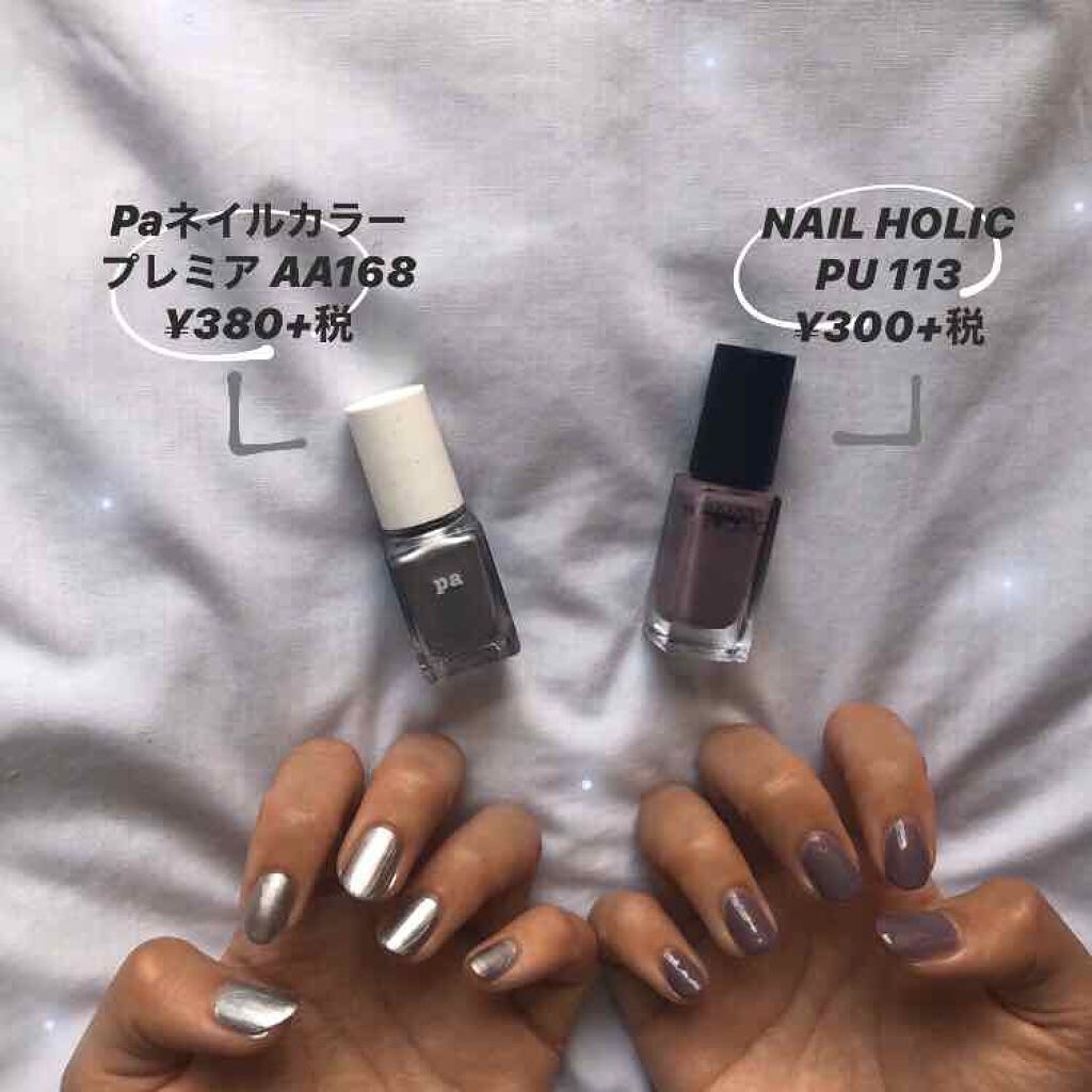 ネイルホリック/ネイルホリック/マニキュアを使ったクチコミ(2枚目)