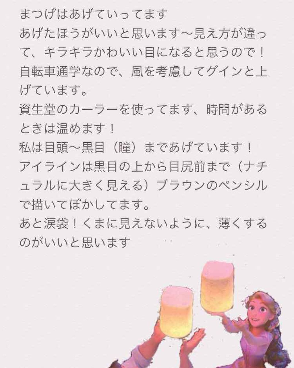 クイックラッシュカーラー/キャンメイク/マスカラ下地を使ったクチコミ(4枚目)