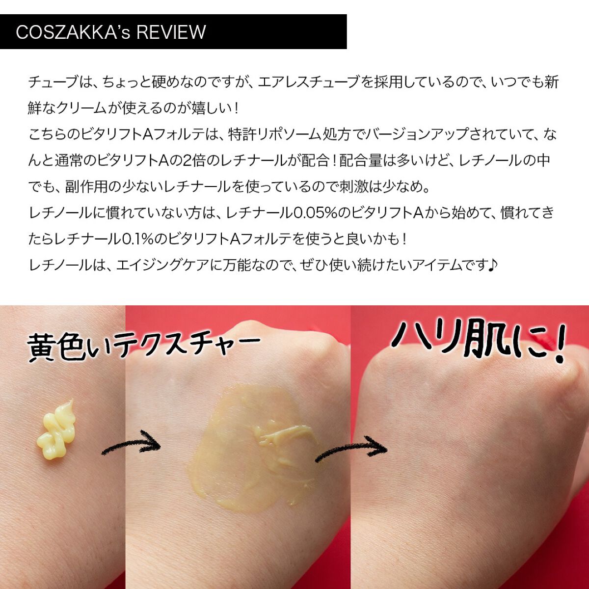 VITALIFT A forte/Dr.Different/フェイスクリームを使ったクチコミ（3枚目）