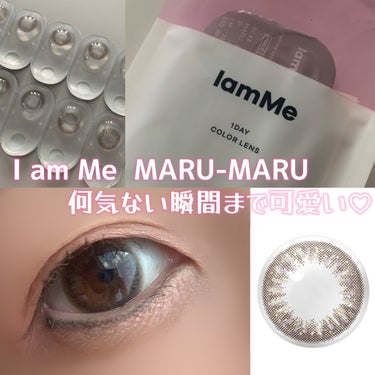 MARU-MARU Beige（L）/IamMe/カラーコンタクトレンズを使ったクチコミ（1枚目）