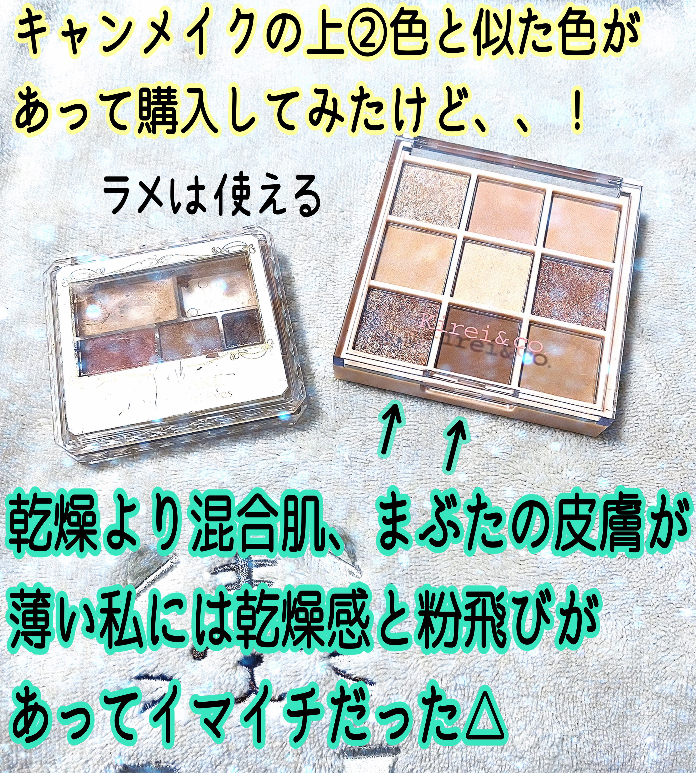 アイシャドウパレット/Kirei&co./アイシャドウパレットを使ったクチコミ（1枚目）