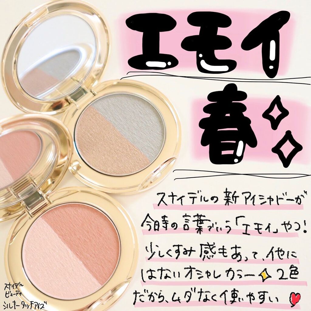 スナイデル シルキー タッチ アイズ/SNIDEL BEAUTY/アイシャドウパレットを使ったクチコミ(1枚目)
