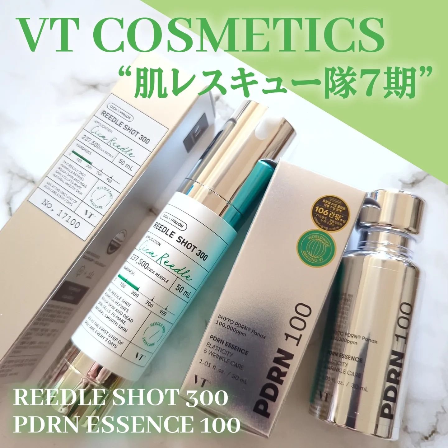 リードルショット300/VT/美容液を使ったクチコミ（1枚目）